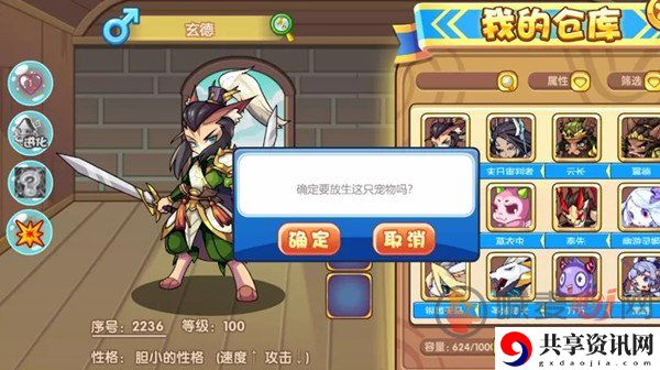 洛克王国安全码设置的位置在哪里 放生仓库安全码使用教程