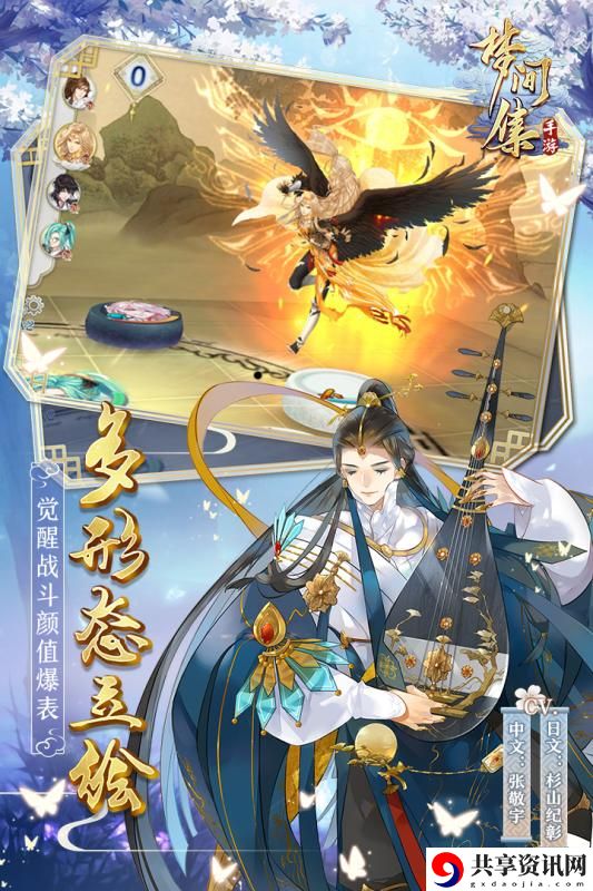 梦间集奇门八卦通关攻略-奇门八卦玩法技巧