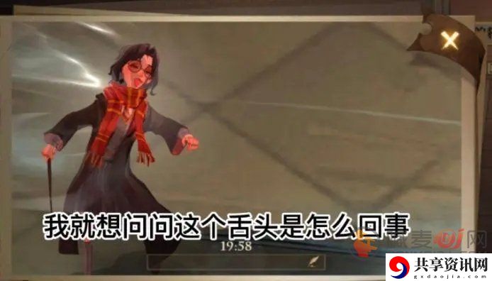 哈利波特魔法觉醒女角色吐舌头怎么回事 女性角色受到攻击