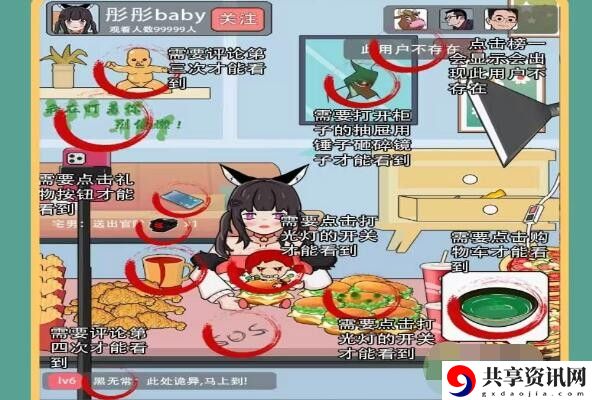 诡异吃播通关攻略 合理利用游戏中的资源点