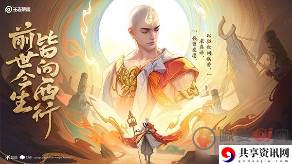 王者荣耀金蝉渡世之匣抽奖概率全介绍 王者荣耀金蝉渡世之匣活动概率怎么样