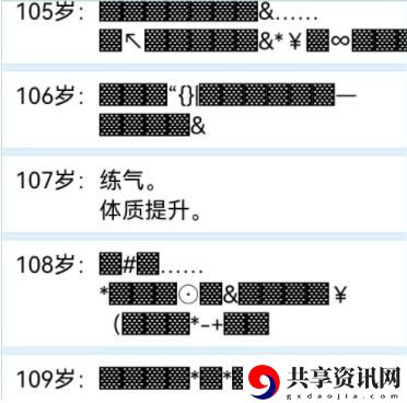 人生重开模拟器寿命延长的方法