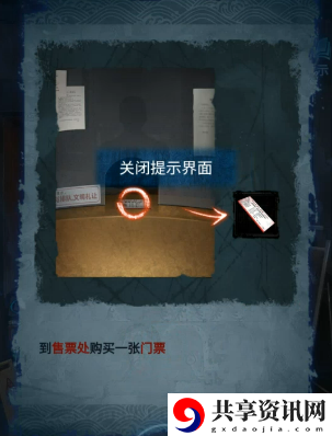 纸嫁衣5第一章完整攻略图解