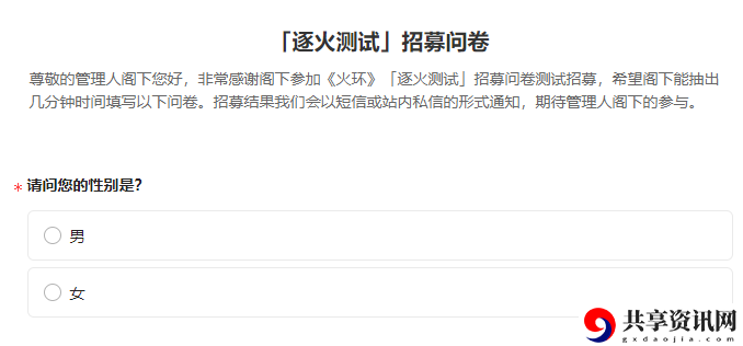 火环测试资格获取方法