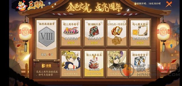 火影忍者ol手游三周年密语汇总 三周年密语大全分享