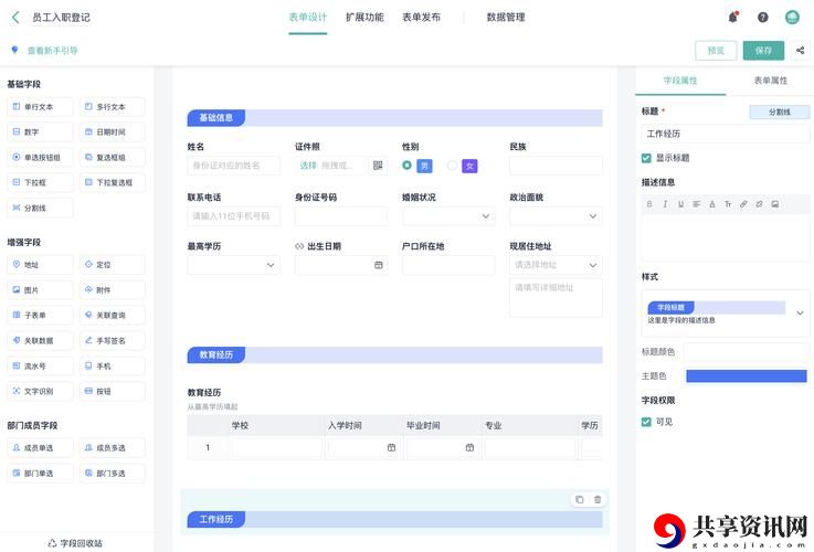  成品永久免费CRM入口引发热议，网友：不买也能享受高效服务！