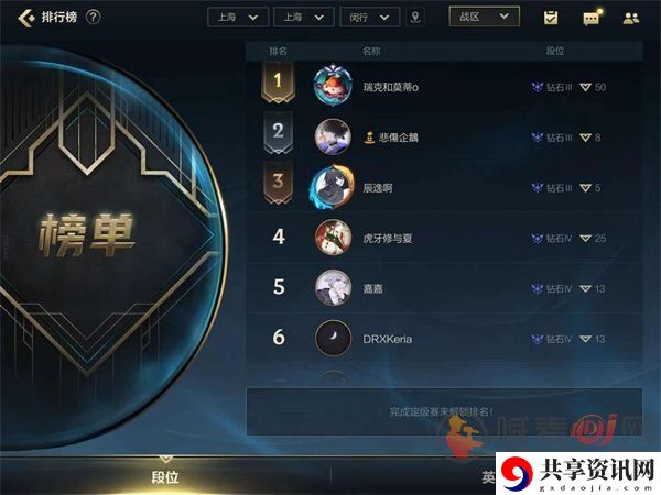 英雄联盟手游战区排名怎么设置 LOL排名怎么显示出来