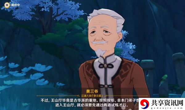 原神哐哐锵锵王山行任务攻略 哐哐锵锵王山行世界任务怎么做