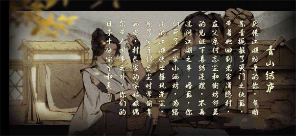下一站江湖红颜乱任务要做吗？红颜乱任务有什么影响