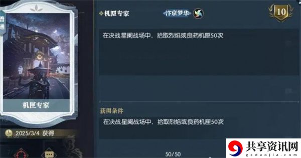 逆水寒手游说英雄卡机匣专家获取方法分享