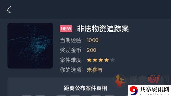 犯罪大师非法物资追踪案案件具体详情内容 非法物资追踪案正确答案解析