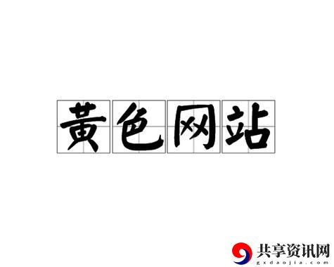  色天堂下载，网友表示：这是我所期待的视觉盛宴