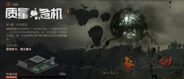 明日之后拍照记录黑球情况任务怎么完成 拍照记录黑球情况攻略