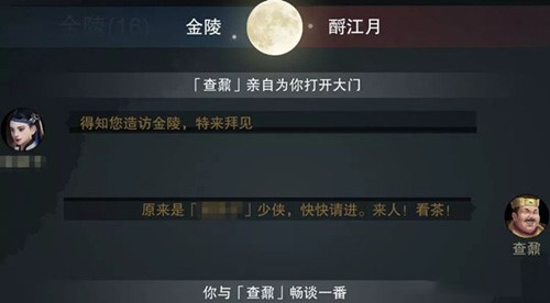 一梦江湖威名豪杰系统介绍-威名豪杰怎么玩