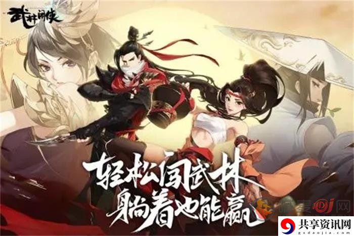 武林闲侠藏剑山庄任务怎么做 藏剑山庄通关图文详解