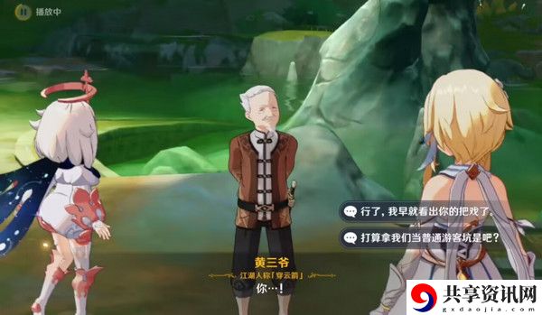 原神哐哐锵锵王山行任务攻略 哐哐锵锵王山行世界任务怎么做