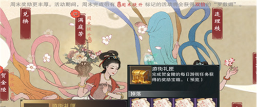 一梦江湖金陵茶艺大师活动NOC位置介绍-金陵茶艺大师位置在哪