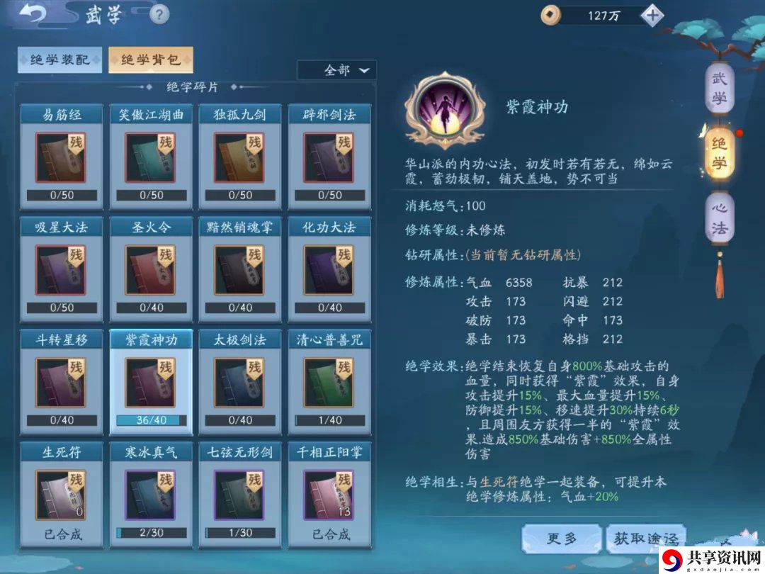 新笑傲江湖手游无相绝学搭配推荐 无相侠客选择攻略