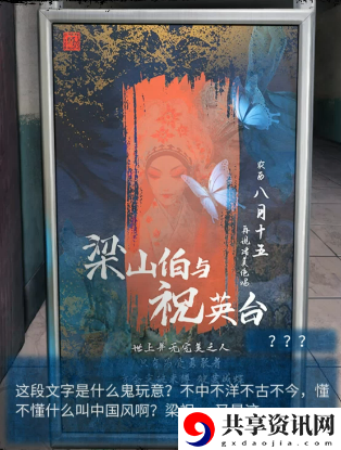 纸嫁衣5第一章完整攻略图解