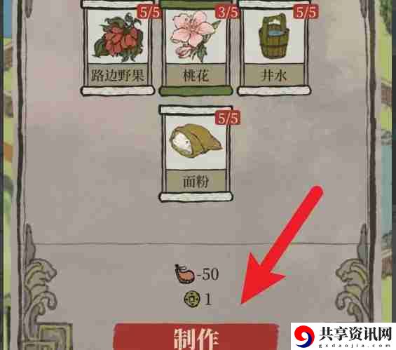 江南百景图海棠花饼怎么做 海棠花饼制作方法