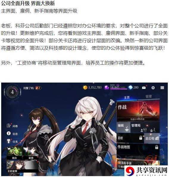 异界事务所更新后角色强化在哪 异界事务所新版本更新后强化在哪