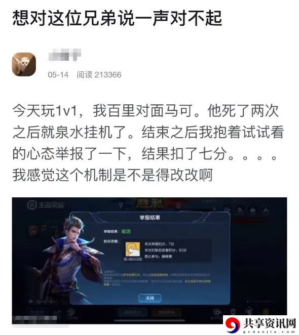 王者荣耀审判系统优化了什么-审判系统优化介绍