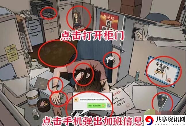 办公室疑云通关攻略 如何成为竞技场的王者