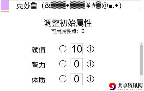 人生重开模拟器寿命延长的方法