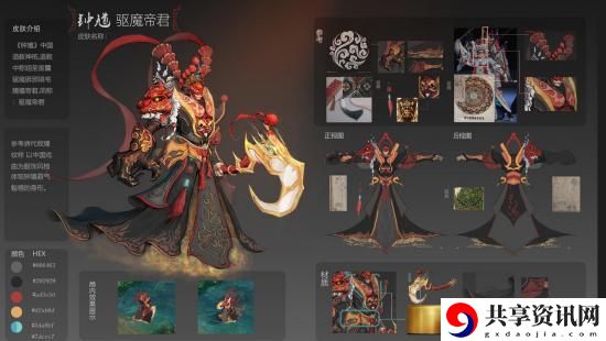 王者荣耀驱魔帝君皮肤什么样-钟馗驱魔帝君皮肤设计大赛介绍
