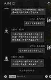 燕云十六声如何与祈舞雩对话结交-掌握燕云十六声祈舞雩结交攻略