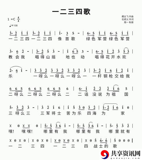  重新演绎《国产一曲二曲三曲四曲五曲》的音乐之旅