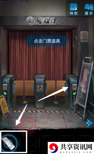 纸嫁衣5第一章完整攻略图解