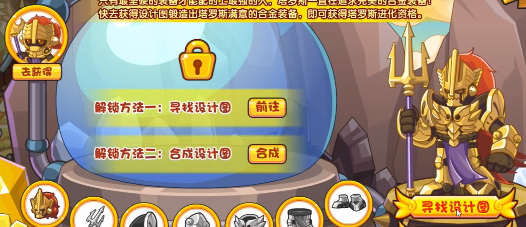 锻造合金装备活动攻略 如何快速提升角色等级？