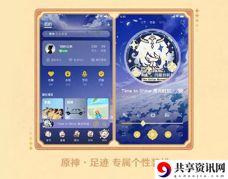 QQ音乐联动奖励一览 游戏内最佳资源管理
