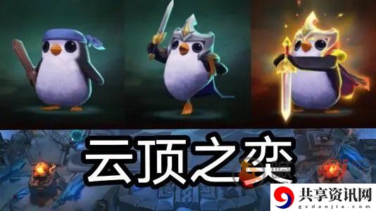 云顶之弈小小英雄比尔鸭多少钱 比尔鸭可爱图片分享