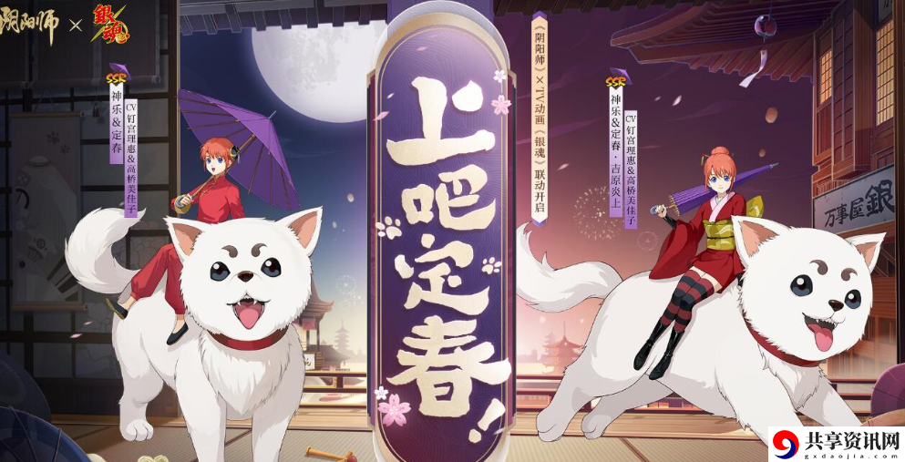 SSR神乐定春技能一览 副本通关后的奖励选择