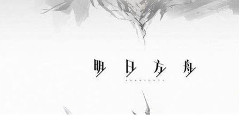 明日方舟干员练习推荐-练哪个干员好