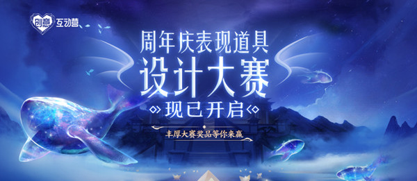 王者荣耀周年庆回城特效介绍 月梦山河卷详情展示
