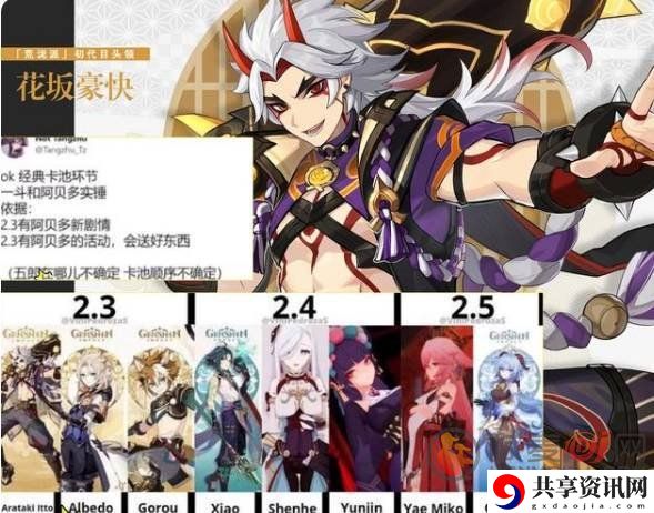 原神2.3版本up池角色详细介绍 原神2.3版本up池四星角色推荐