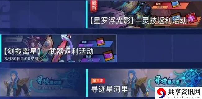 新版本蛛心对弈上线时间一览 角色成长节点掌控技巧