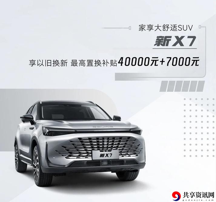 国产X7X7X7X7X7产品性价比高吗，网友表示：值得购买！
