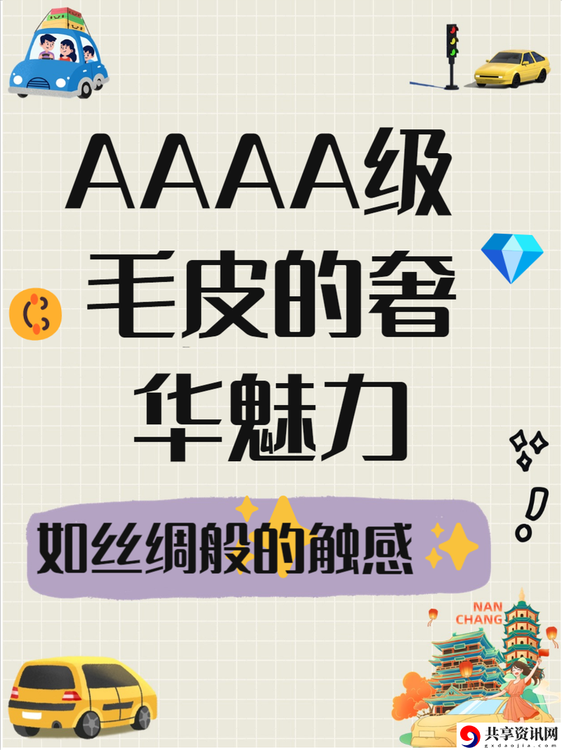 AAAA级毛与AAAA的质量上线，网友表示：“仿佛刚出炉的艺术品！”