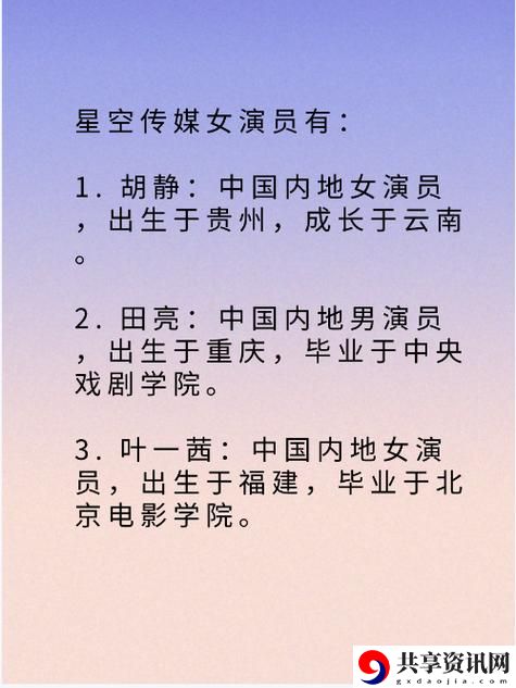 天美星空果冻星空文化传媒，读者：探索文化之美的无限可能