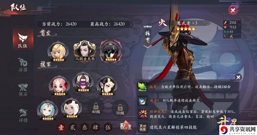 长安幻世绘秘境妖灵推荐 -秘境选择什么妖灵好