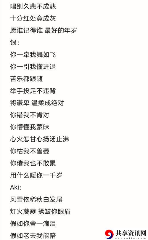 探索“精东影视文化传媒mv的歌词是什么”的独特魅力