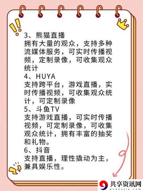  发现新机遇，成直播人APP免费开启你的直播之旅
