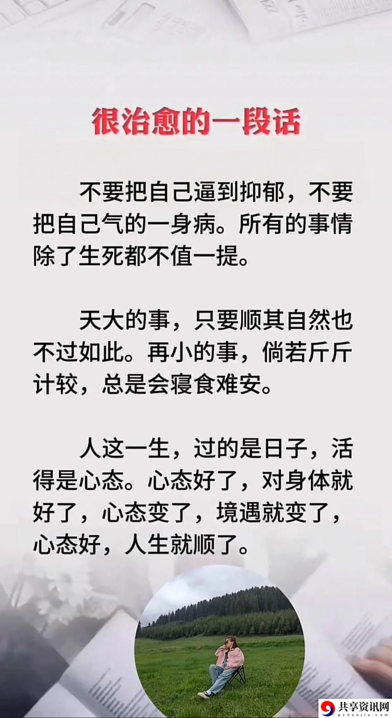  如何在生活中追求“爽、躁、多水、快、深一点”的体验