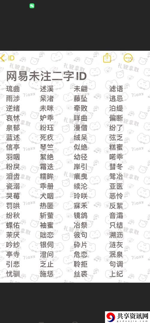 我女朋友的妈妈双字ID：了解她背后的故事