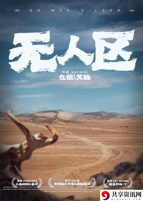 无人区免费高清版观看免费不花钱，网友：带你领略无与伦比的视觉盛宴！