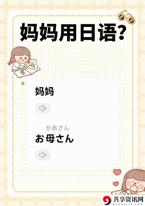 お母がはございます，用户：心の癒し